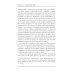 Николай Негорев, или благополучный россиянин. Ч. 3