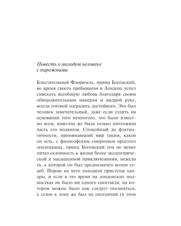 Клуб самоубийц