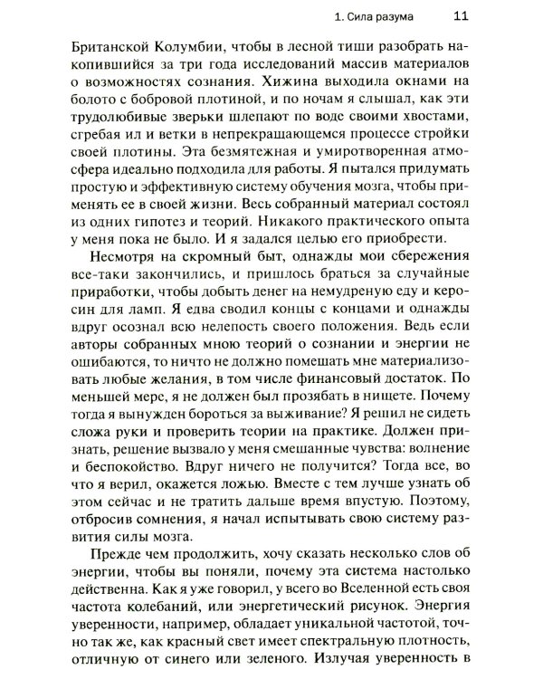 Квантовый воин: сознание будущего  