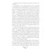 Военные тайны ХХ века На северо-западных рубежах. Противостояние с Финляндией и Эстонией. 1917-1956