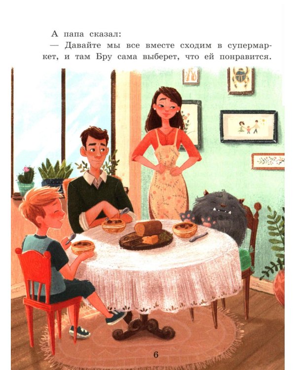 Лохматым и зубастым не входить! 2-е изд