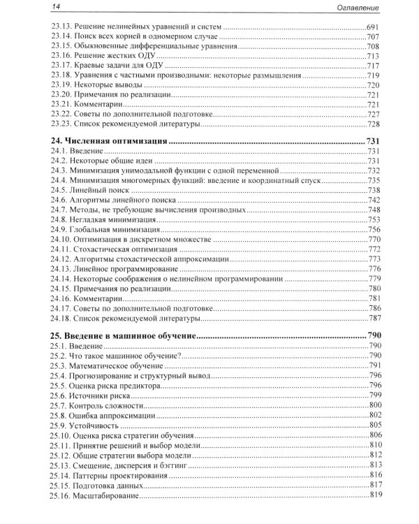 Реализация полезных алгоритмов на C++