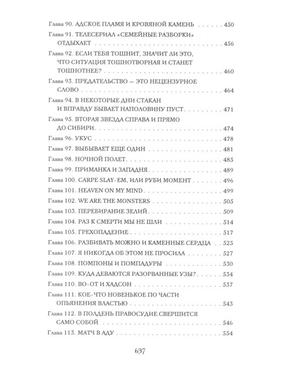 Искушение; Испытание (комплект из 2-х книг)