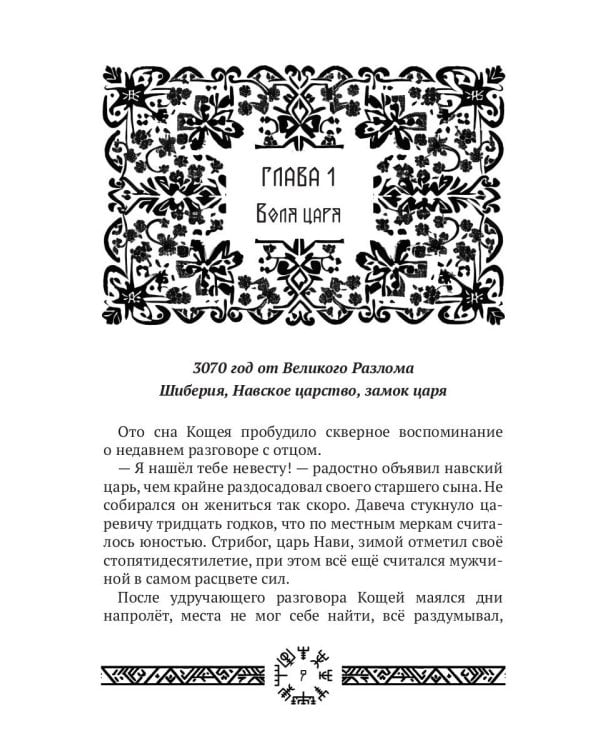 Миры Ушефера. Хозяйка ключа. Кн. 2 (с автографом)