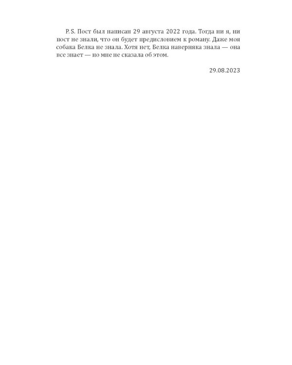 Бог, которого не было. Белая книга. Кн. 1