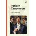 Клуб самоубийц