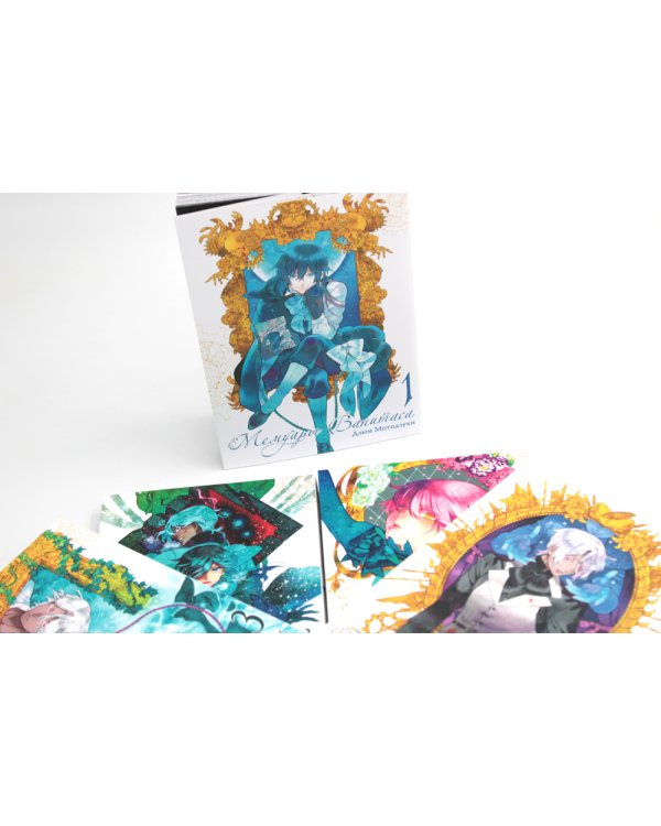 Мемуары Ванитаса: Т. 1-5 (комплект из 5-ти книг)