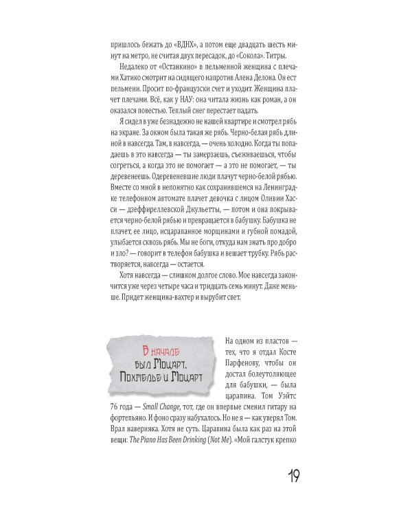 Бог, которого не было. Белая книга. Кн. 1