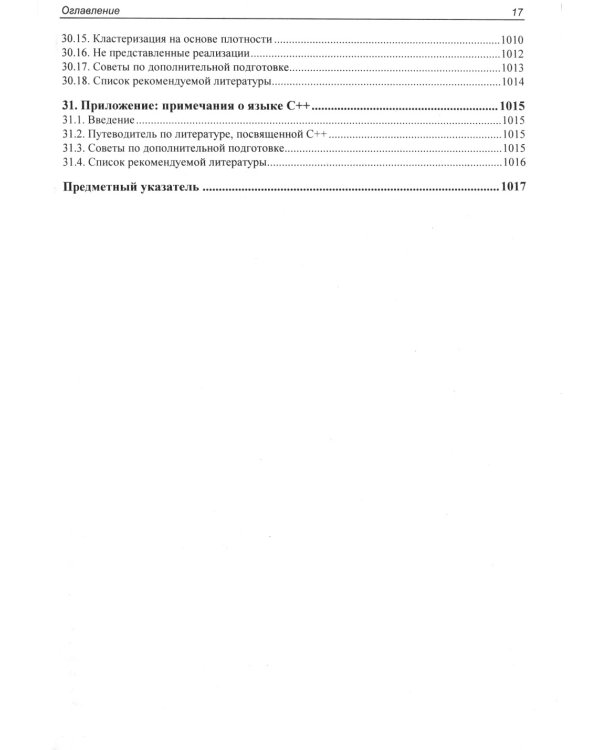 Реализация полезных алгоритмов на C++