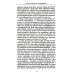 Понимая себя: взгляд психотерапевт. 3-е изд., испр.и доп
