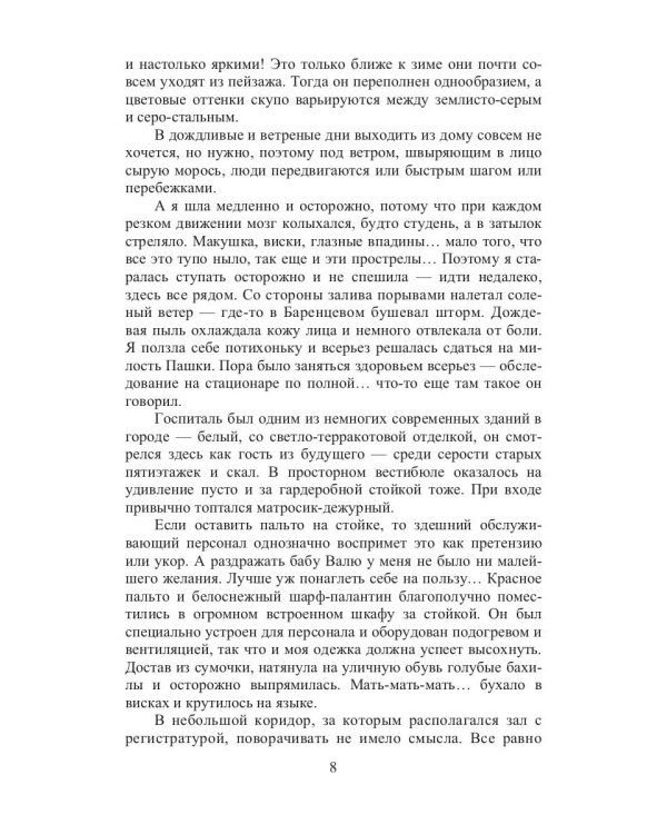 Высшая степень обиды