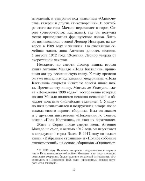 Галереи души: стихотворения и поэмы