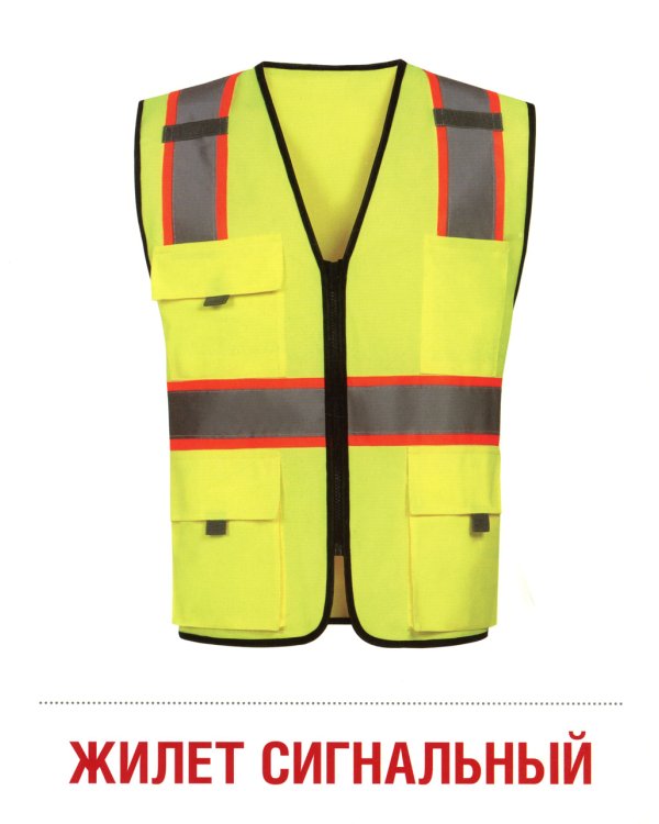 Демонстрационные картинки. Одежда-1: 16 демонстрационных картинок с текстом