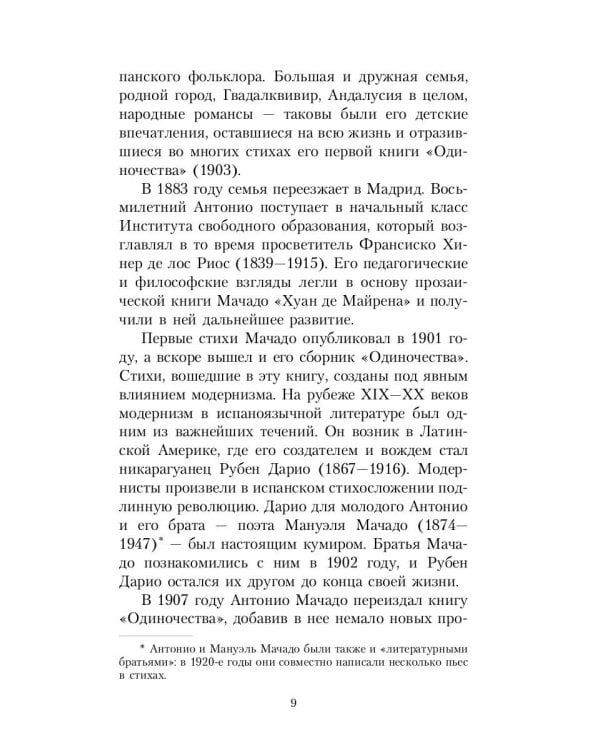 Галереи души: стихотворения и поэмы