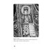 Хлеб богословия. 2-е изд., испр. и дораб Хлеб богословия. 2-е изд., испр. и дораб