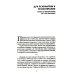 Понимая себя: взгляд психотерапевт. 3-е изд., испр.и доп