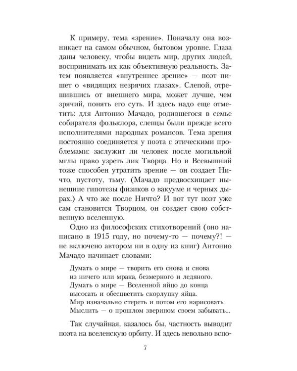 Галереи души: стихотворения и поэмы