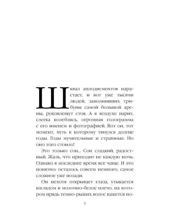 Дополнительное изображение книги «Люди за спиной. Т. 1»
