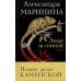 Дополнительное изображение книги «Люди за спиной. Т. 1»