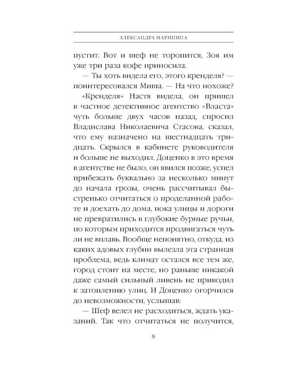 Дополнительное изображение книги «Люди за спиной. Т. 1»