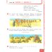 Математика: Учебное пособие для 1 кл. В 2 ч. Ч. 2. 2-е изд
