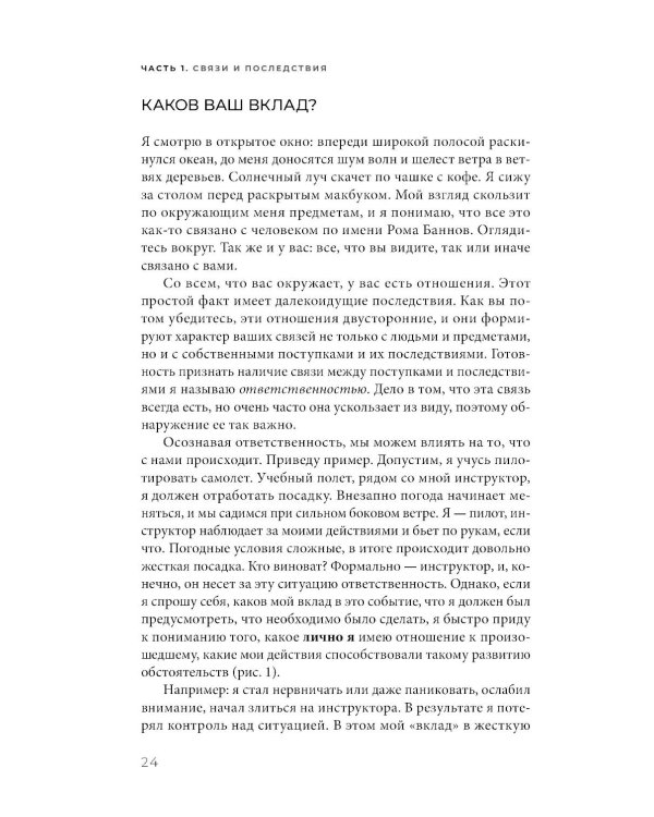 Исполняй себя: Как мы создаем собственную жизнь
