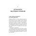 Метод волка с Уолл-стрит: Откровения лучшего продавца в мире