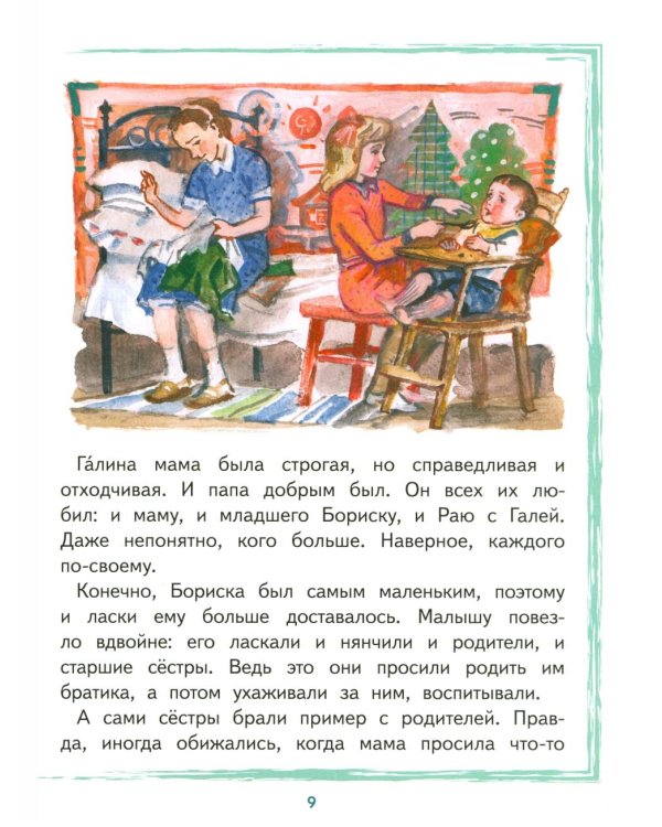 Галя Комлева