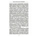 Понимая себя: взгляд психотерапевт. 3-е изд., испр.и доп