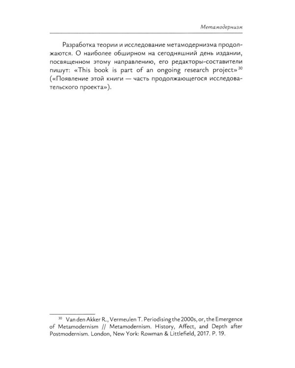 Современная русская проза: Учебное пособие