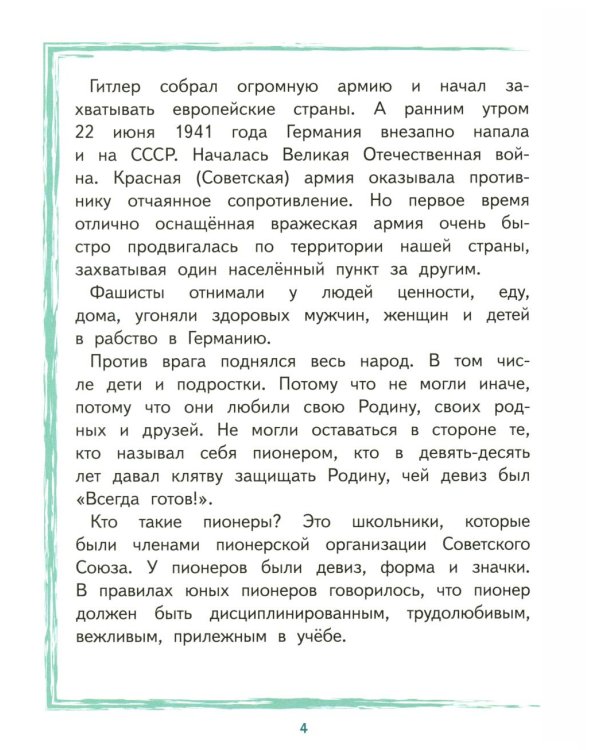 Галя Комлева