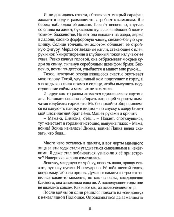 Царский империал. Повести и рассказы