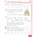 Математика: Учебное пособие для 1 кл. В 2 ч. Ч. 2. 2-е изд