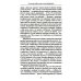 Понимая себя: взгляд психотерапевт. 3-е изд., испр.и доп
