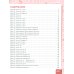 Математика: Учебное пособие для 1 кл. В 2 ч. Ч. 2. 2-е изд
