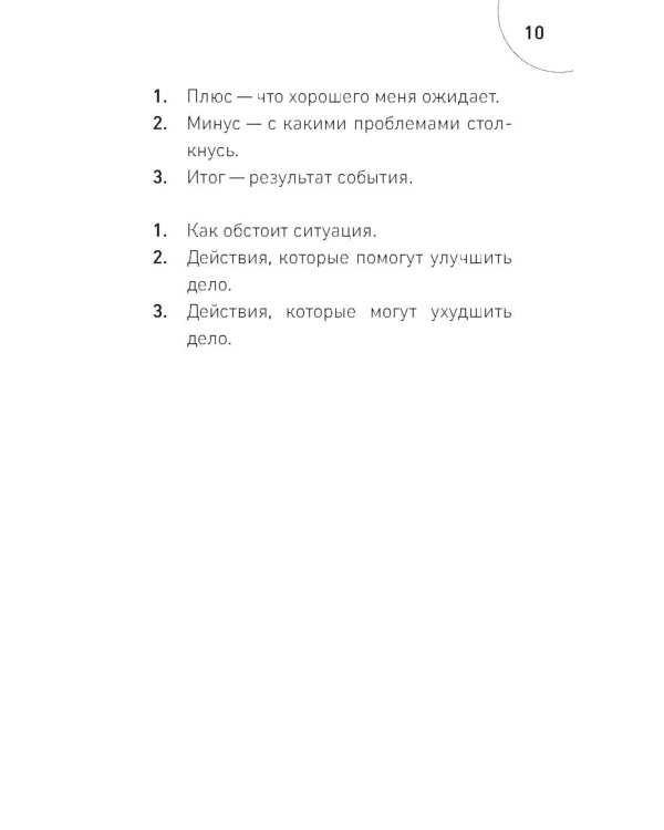 Темнолесье. Оракул Ленорман (42 карты)