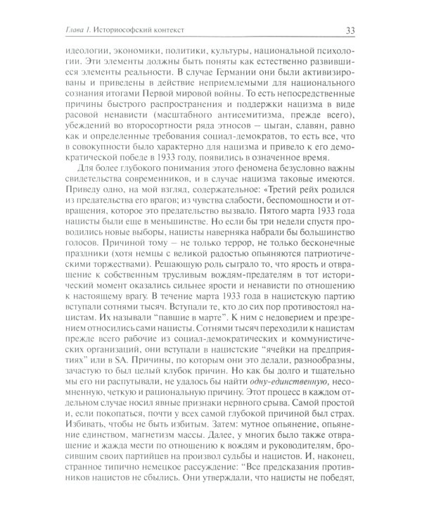 Советское. Идея и практика