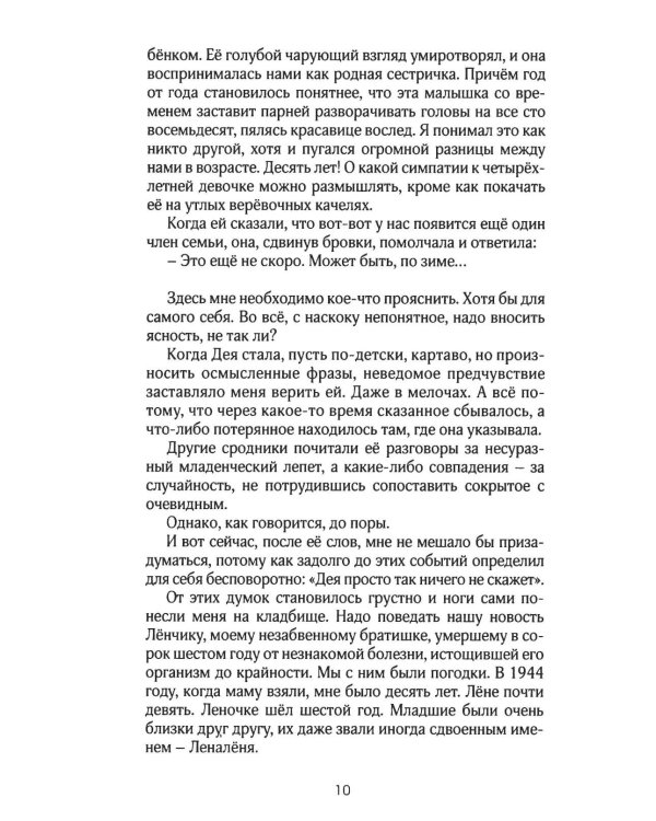 Царский империал. Повести и рассказы