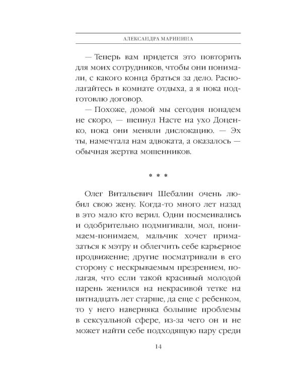 Дополнительное изображение книги «Люди за спиной. Т. 1»