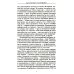 Понимая себя: взгляд психотерапевт. 3-е изд., испр.и доп
