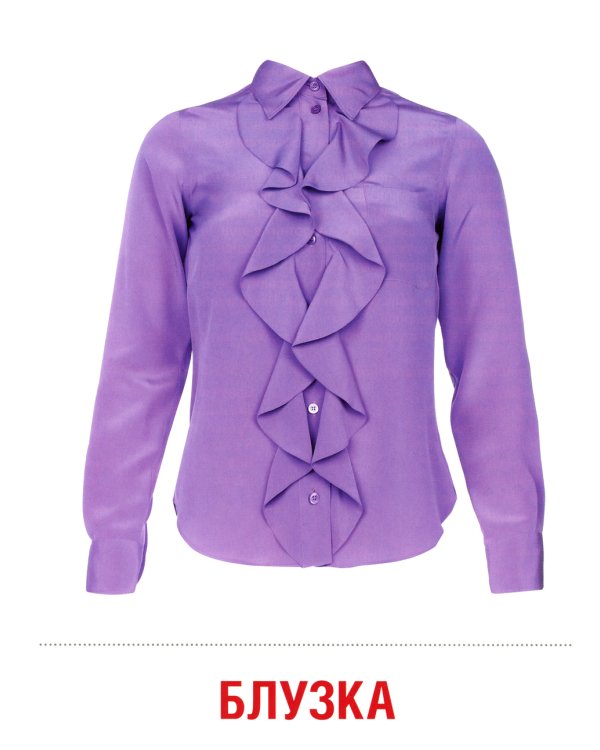 Демонстрационные картинки. Одежда-1: 16 демонстрационных картинок с текстом