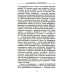 Понимая себя: взгляд психотерапевт. 3-е изд., испр.и доп
