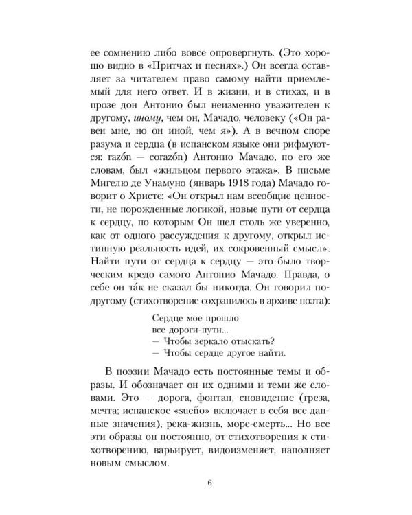 Галереи души: стихотворения и поэмы