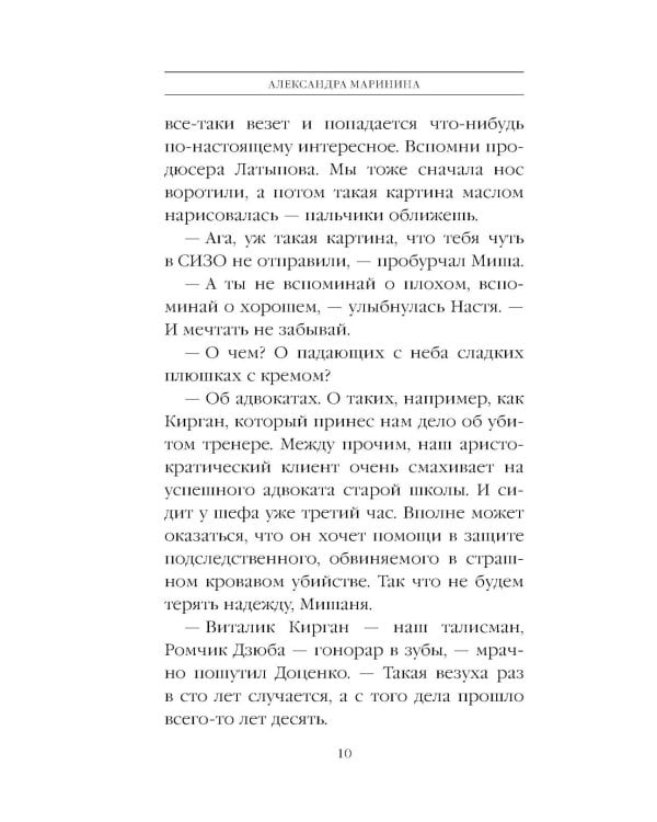 Дополнительное изображение книги «Люди за спиной. Т. 1»