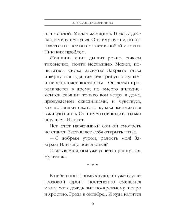 Дополнительное изображение книги «Люди за спиной. Т. 1»