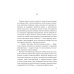 Проза Натальи Калининой Аромат колдовской свечи