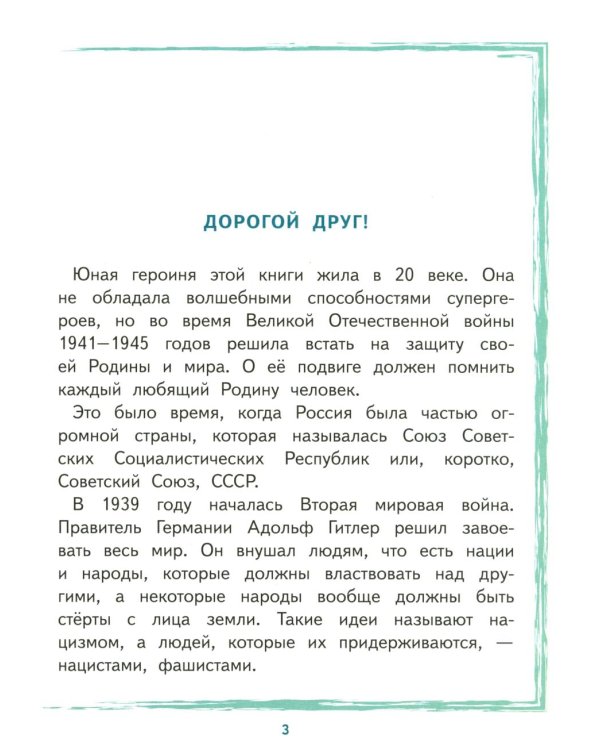 Галя Комлева