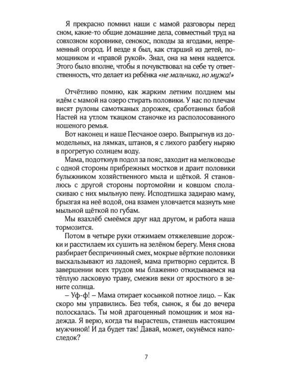 Царский империал. Повести и рассказы