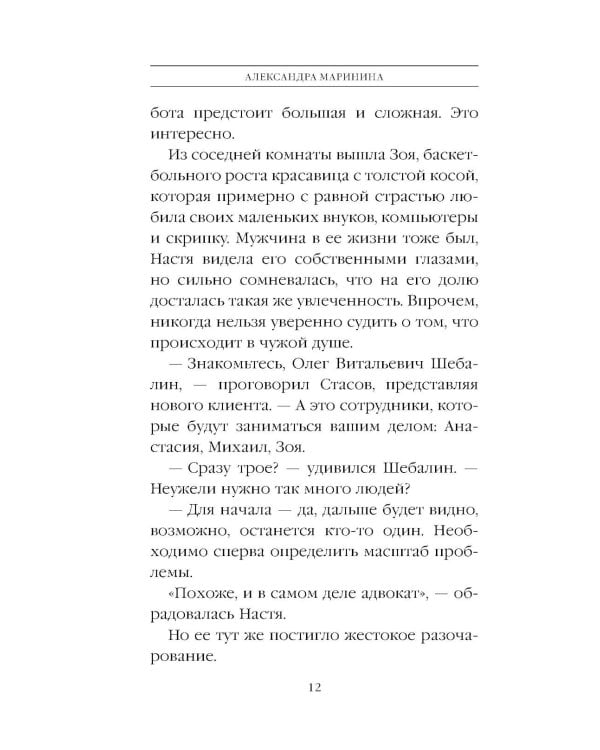 Дополнительное изображение книги «Люди за спиной. Т. 1»