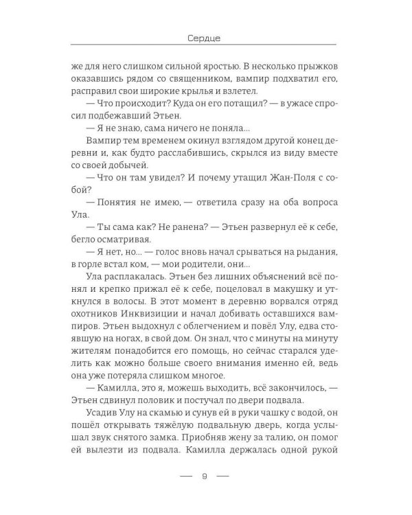 Сердце